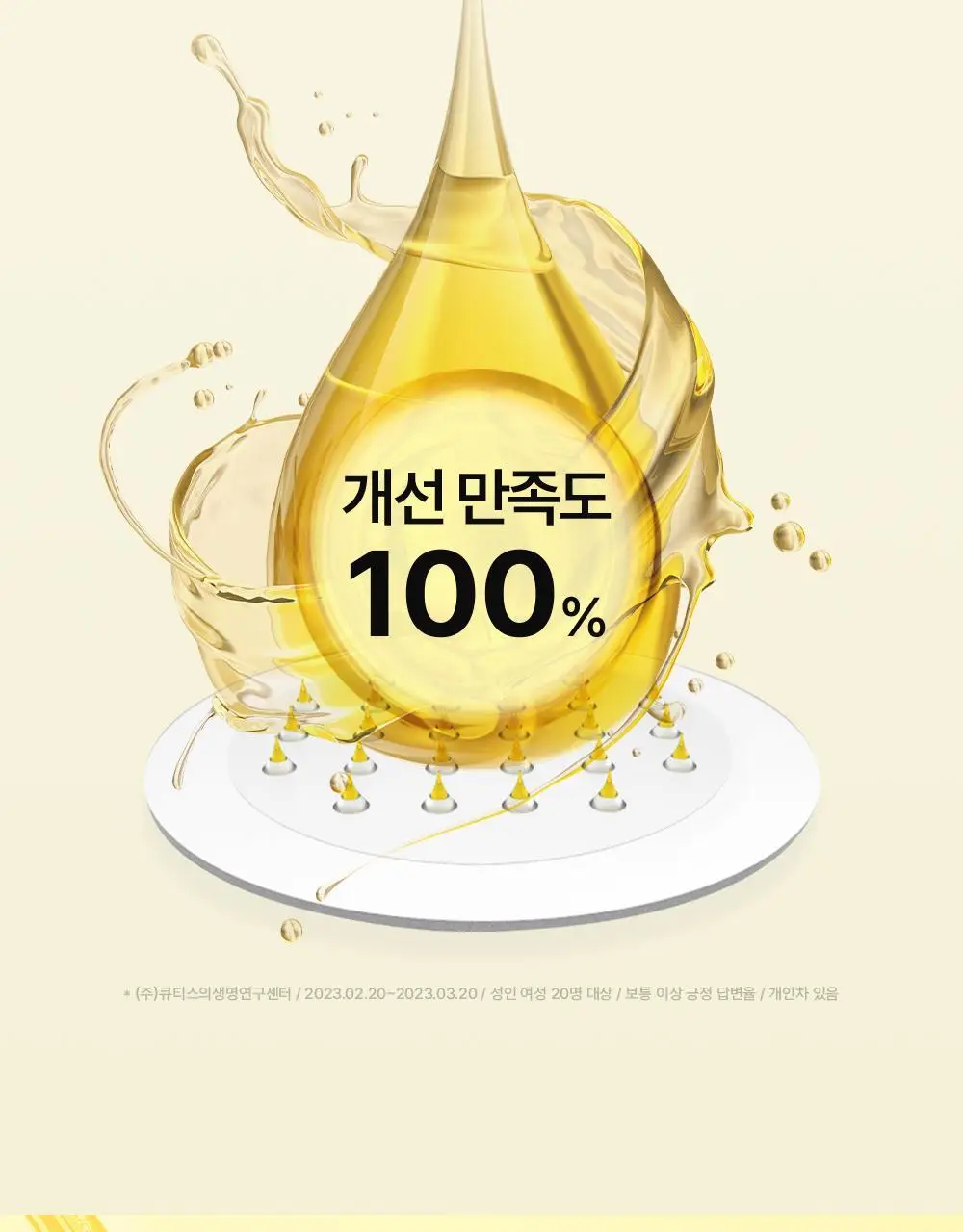 [기미패치] 아크로패스 다크스팟케어 6매입 상세페이지 18